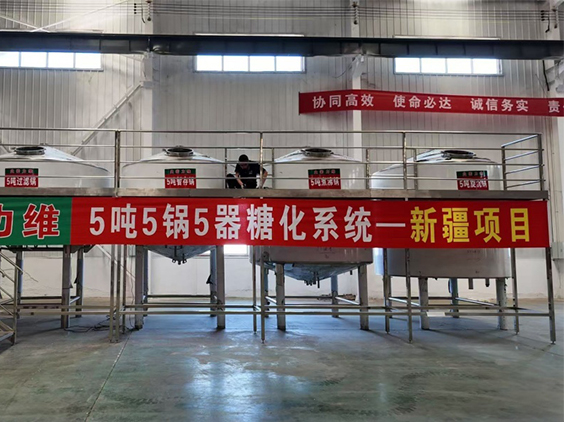 罗庄精酿啤酒设备厂—5吨精酿啤酒设备—新疆项目